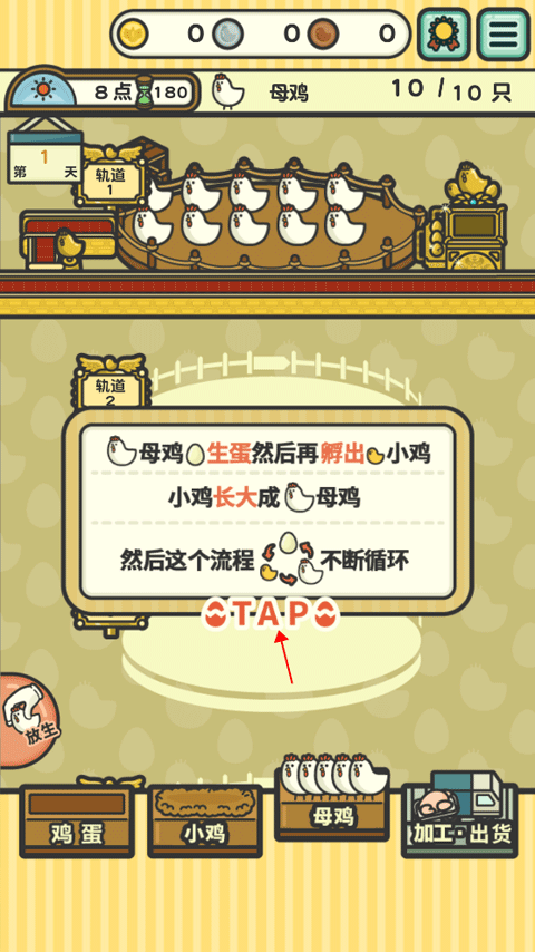 一群小辣雞無限資源作弊版