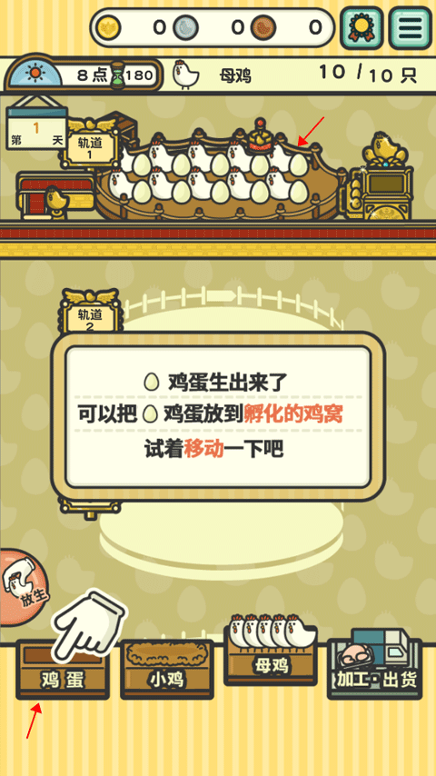 一群小辣雞無限資源作弊版