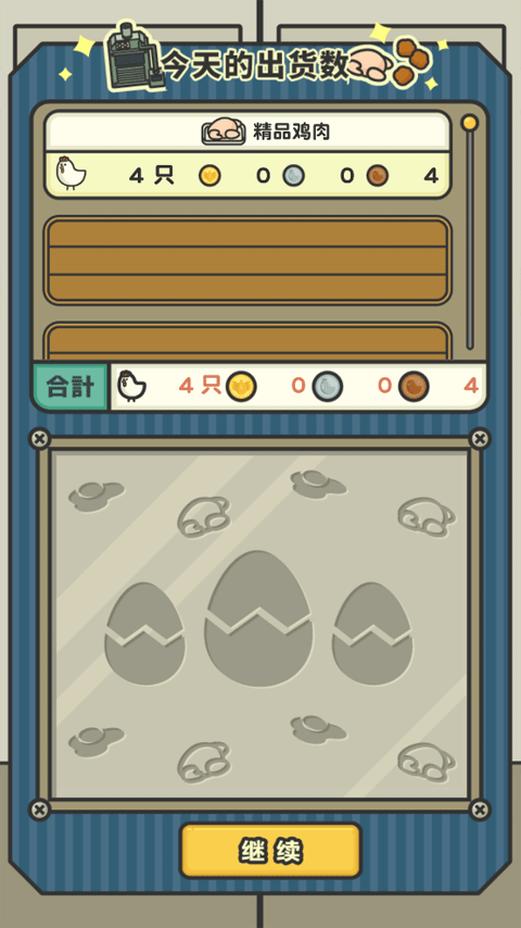 一群小辣雞無限資源作弊版