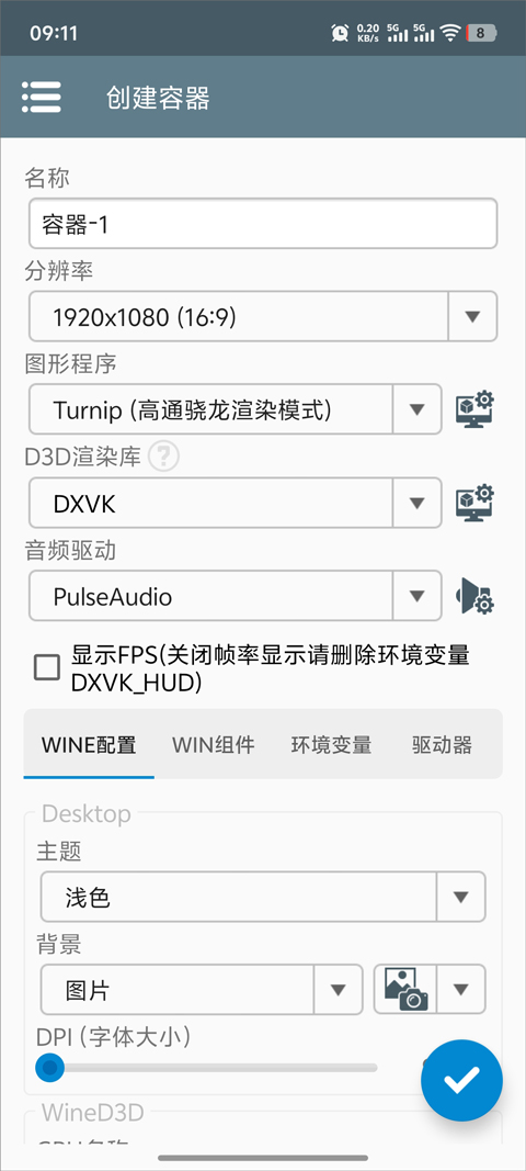沒票下車手游安裝包