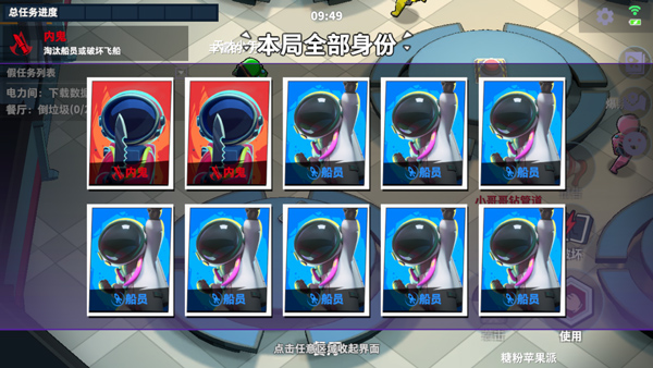 誰是內(nèi)鬼免費版