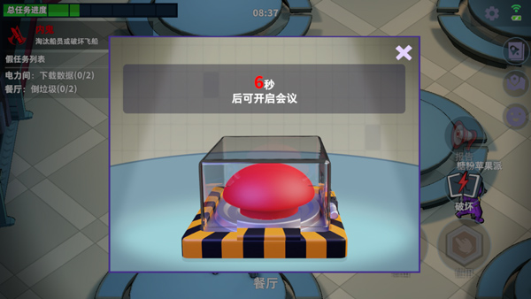 誰是內(nèi)鬼免費版