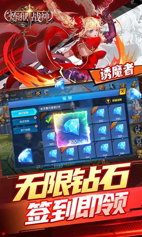 煉獄戰(zhàn)神正式版