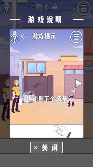 外賣小哥的奇幻冒險官方版