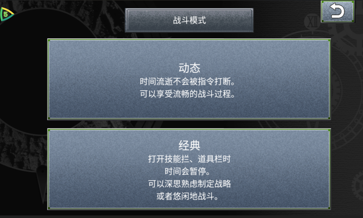 時(shí)空之輪(ChronoTrigger)中文版