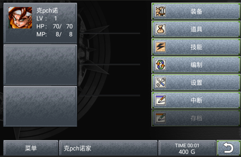 時(shí)空之輪(ChronoTrigger)中文版