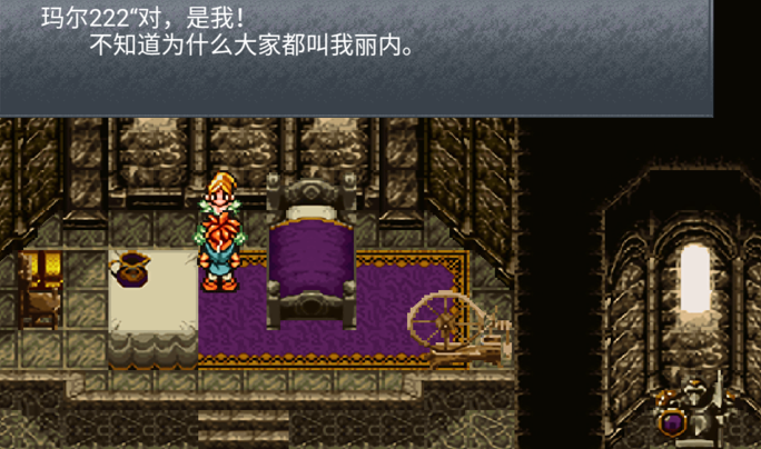 時(shí)空之輪(ChronoTrigger)中文版