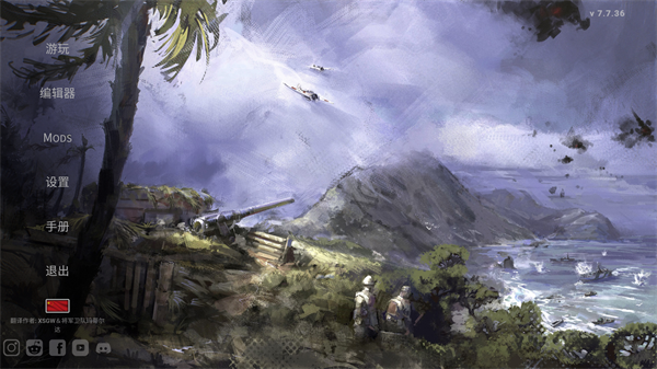 鋼鐵六角(Hex of Steel)中文版