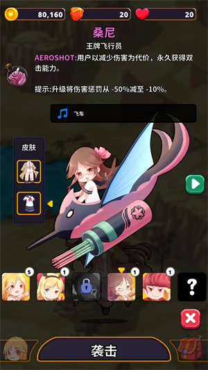 星系入侵者免費最新版