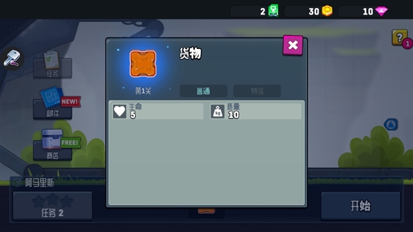 瘋狂快車手2無限內(nèi)購版