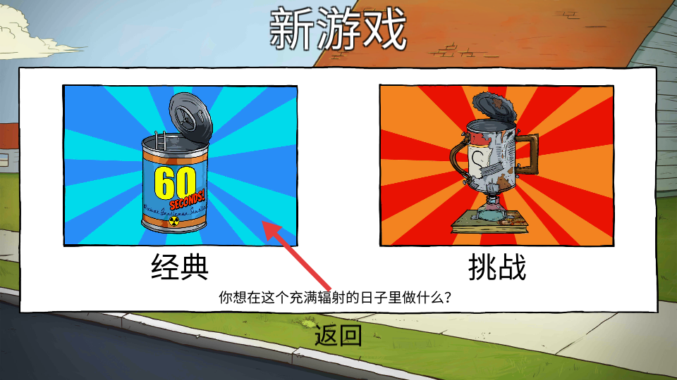 最后60秒內(nèi)置修改器版