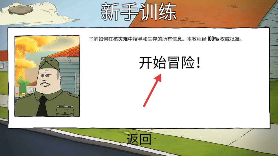 最后60秒內(nèi)置修改器版