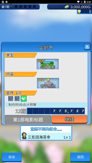 電影工坊物語官方版