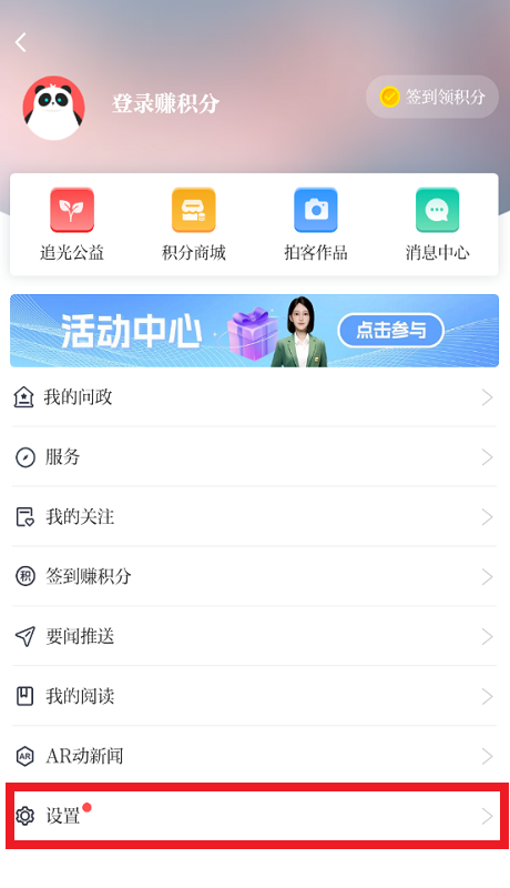 川報觀察客戶端