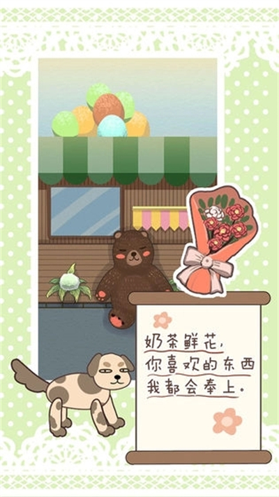 戀愛實(shí)習(xí)生