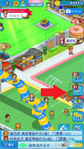 夏日水上樂(lè)園物語(yǔ)官方版