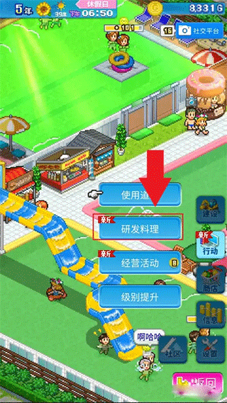 夏日水上樂(lè)園物語(yǔ)官方版