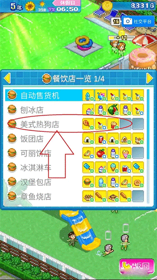 夏日水上樂(lè)園物語(yǔ)官方版