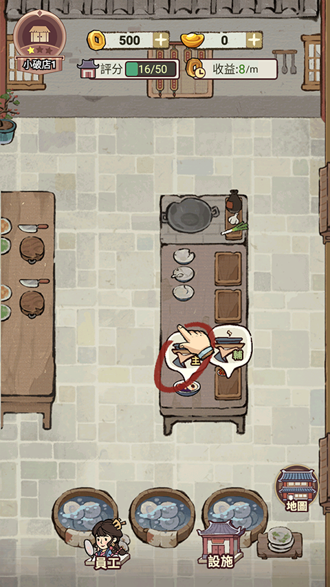 我在江南開客棧手機(jī)版