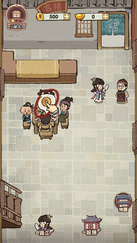 我在江南開客棧手機(jī)版