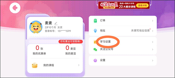 麥田數(shù)學(xué)