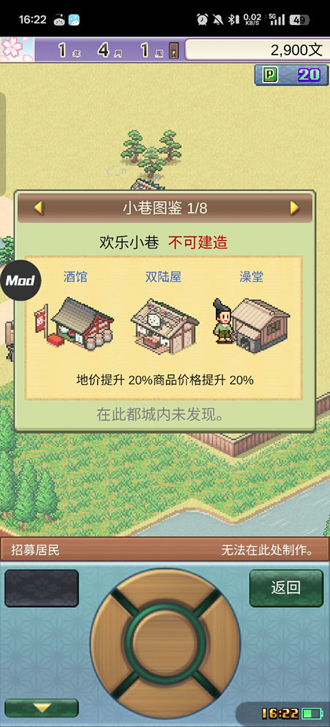 平安古都物語最新版