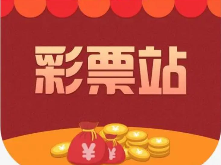 天天發(fā)彩票