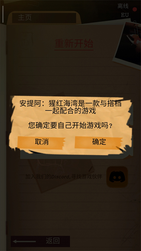 安提阿猩紅海灣官方版