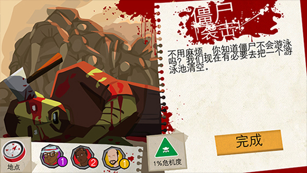 重建僵尸大陸3漢化完美結(jié)局版