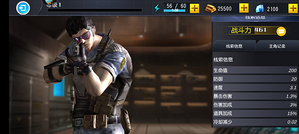 吃雞小分隊最新版