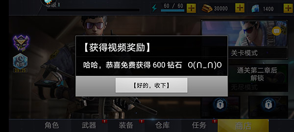 吃雞小分隊最新版