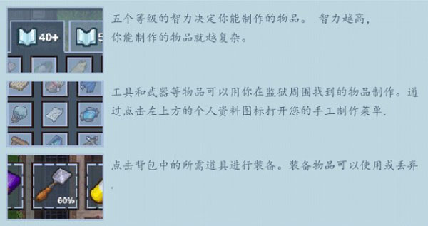 逃脫者2手游內(nèi)置菜單版