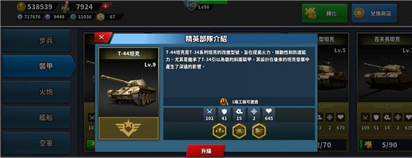 世界征服者4內(nèi)置MOD菜單修改版