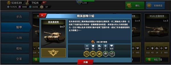 世界征服者4內(nèi)置MOD菜單修改版