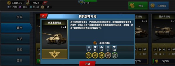 世界征服者4內(nèi)置MOD菜單修改版