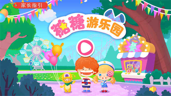 糖糖游樂園最新版