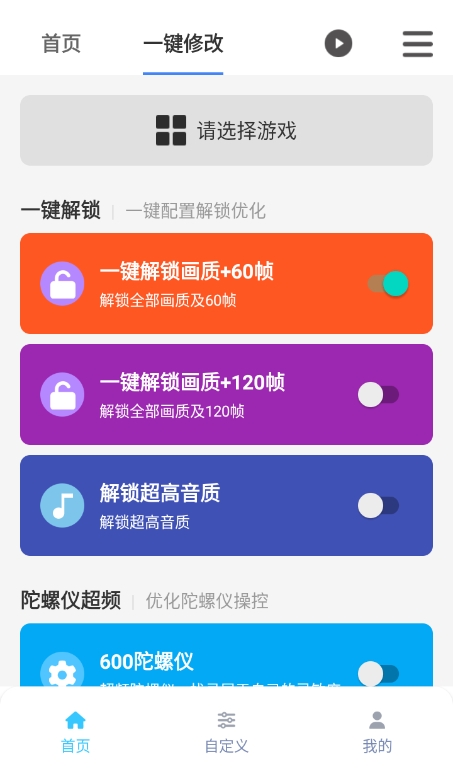魔盒APP