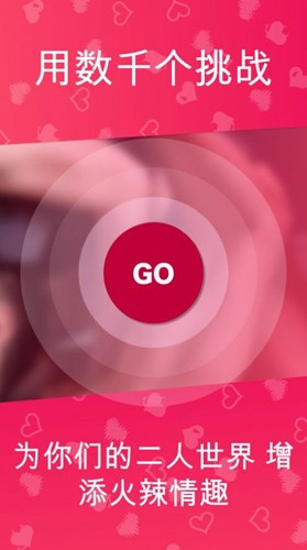 Couple Game中文最新版
