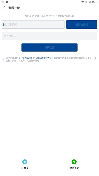 萬(wàn)達(dá)影院App