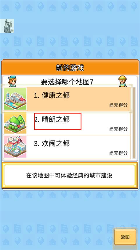 創(chuàng)造都市島物語官方版