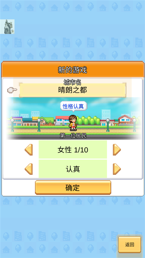 創(chuàng)造都市島物語官方版