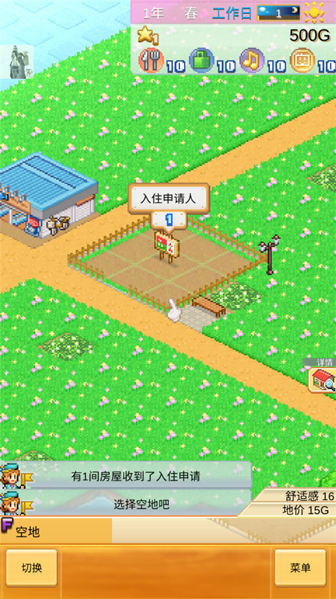 創(chuàng)造都市島物語官方版