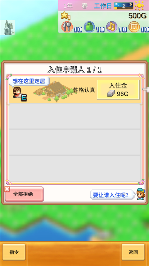 創(chuàng)造都市島物語官方版