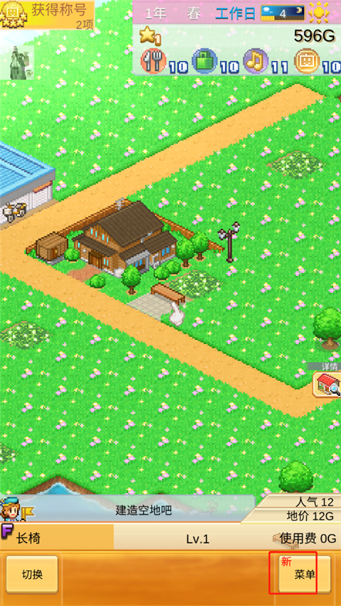 創(chuàng)造都市島物語官方版