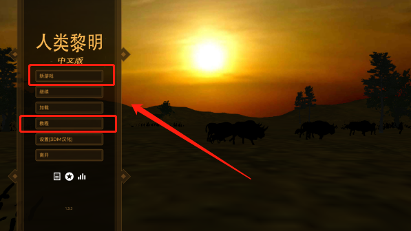 人類黎明手機版