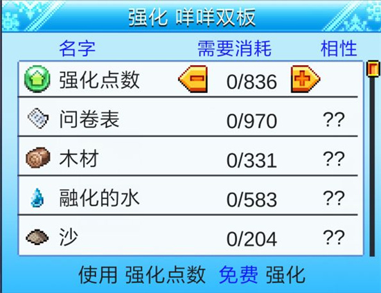 閃耀滑雪場物語手機版