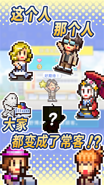 百貨商店物語2最新版