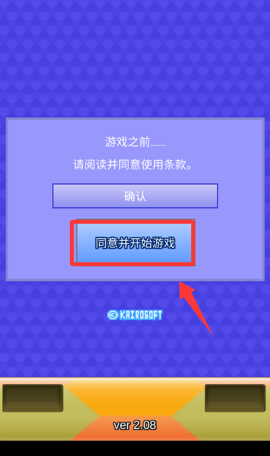 藍(lán)天飛行隊物語最新版