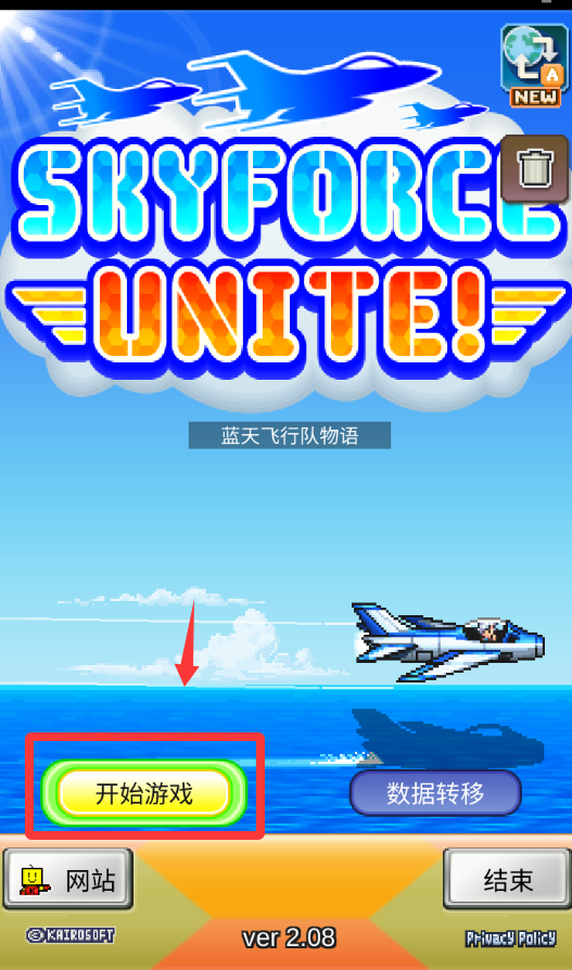 藍(lán)天飛行隊物語最新版
