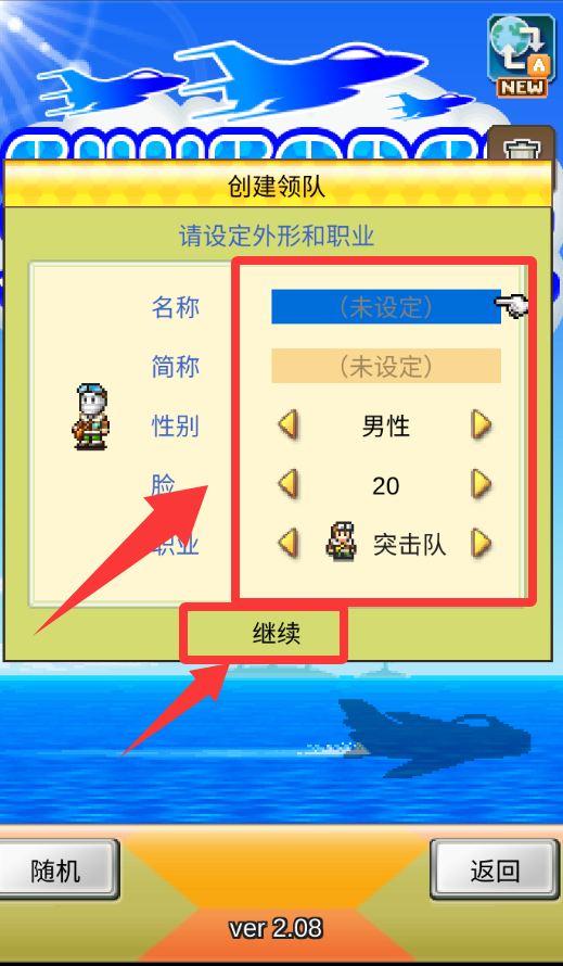 藍(lán)天飛行隊物語最新版